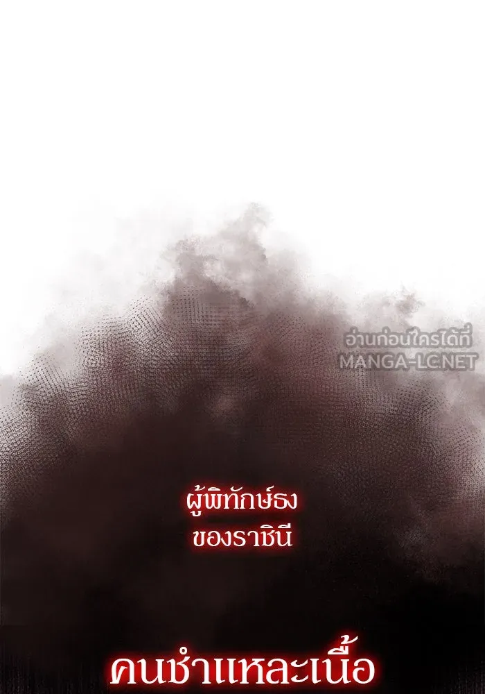 ผู้เล่นหน้าใหม่เลเวลแมกซ์ ตอนที่ 55 ต้นกำเนิดแห่งความตาย 'เพน รูปที่ 57