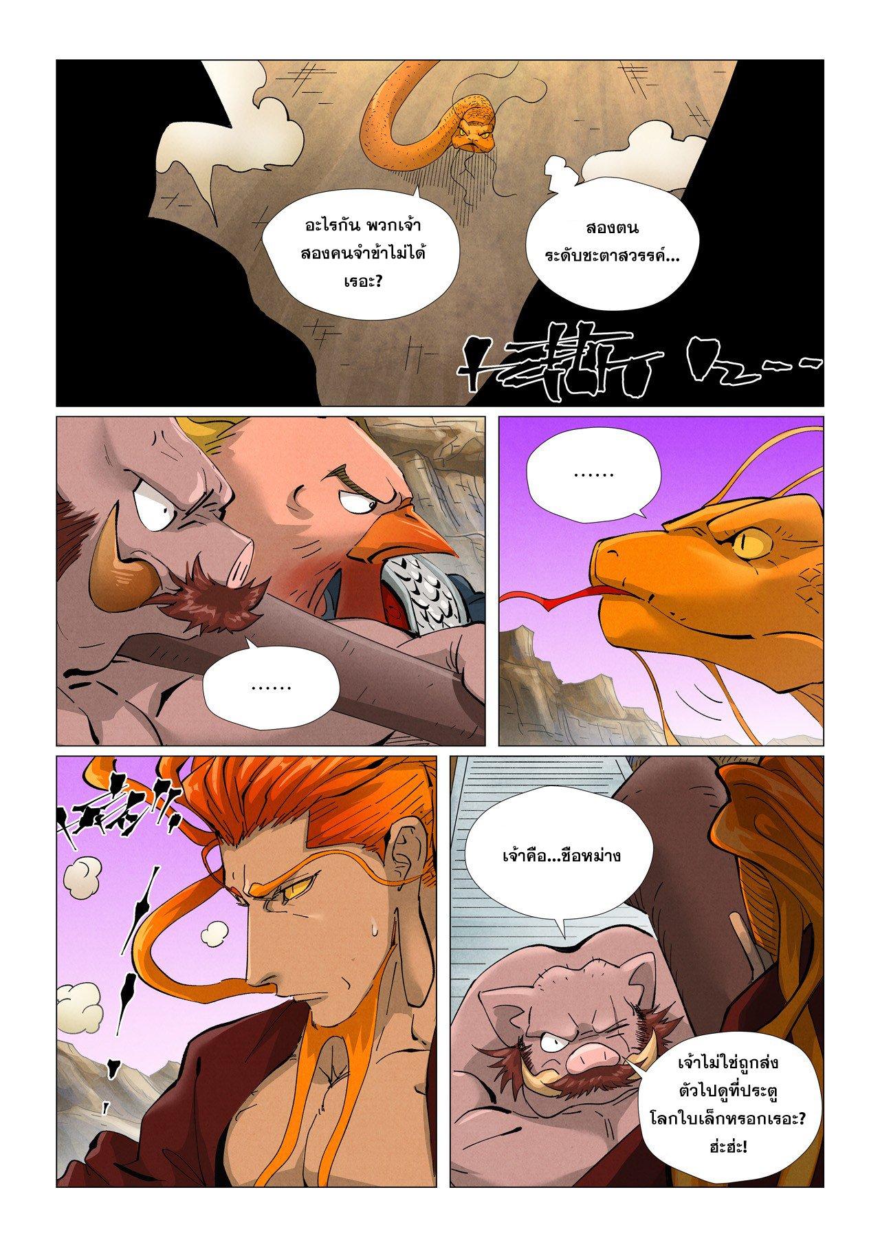 Manga-lc-com อ่านมังงะ อ่านการ์ตูน ออนไลน์ ฟรี Tales of Demons and Gods ตอนที่ 1 2 3 4 5 6 7 8 9 10 11 12 13 14 ฟรี ไม่มีโฆษณา Manga-lc - อ่าน มังงะ อ่าน การ์ตูน ออนไลน์ อ่านมังงะ ฟรี