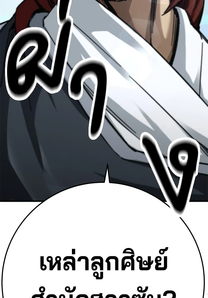 คุณปู่จอมยุทธกับหลานสาวสุดแกร่ง ตอนที่ 19 รูปที่ 136