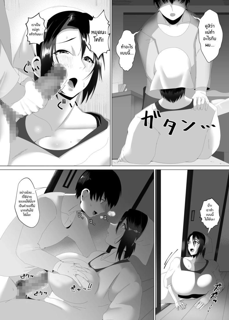 Doujin-Lc- อ่าน โดจิน มังฮวา เกาหลี ญี่ปุ่น จีน แปลไทย เเม่ของผมสวยที่สุด[strike back (Murabito C)] Kaa-san wa Kanbanmusume Nikuyoku ni Kogareta Boshi no Niya ตอนที่ 1 2 3 4 5 6 7 8 9 10 11 12 13 14 ฟรี ไม่มีโฆษณา อ่าน โดจิน Manhwa เกาหลี ญี่ปุ่น จีน เรามีครบ คัดมาให้เน้นๆ โดจิน 18+ รับประกันความฟินโดย  Doujin Lc