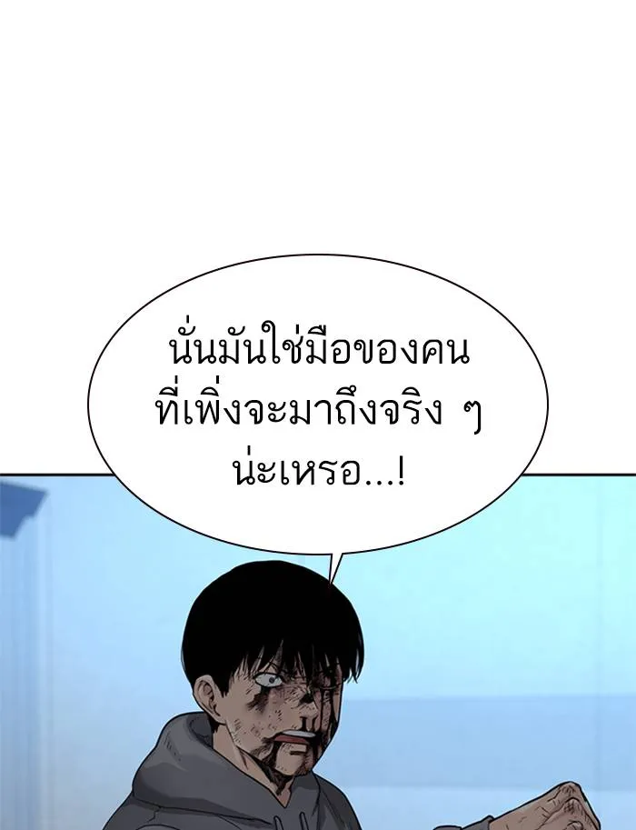 To not die ตอนที่ 51 รูปที่ 148