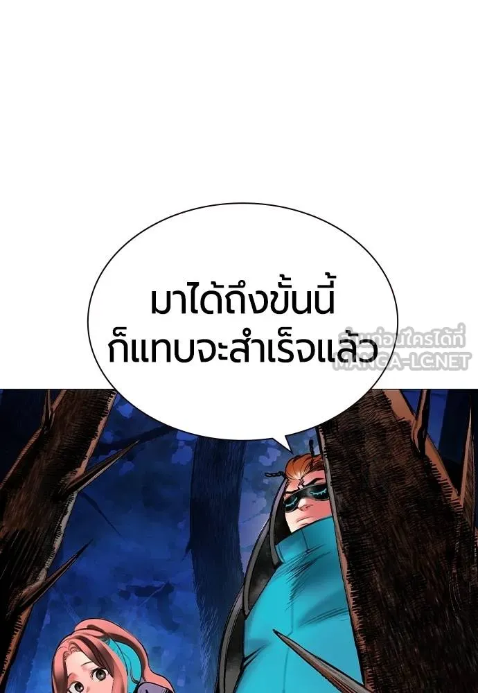 Jungle Juice ตอนที่ 149 รูปที่ 45