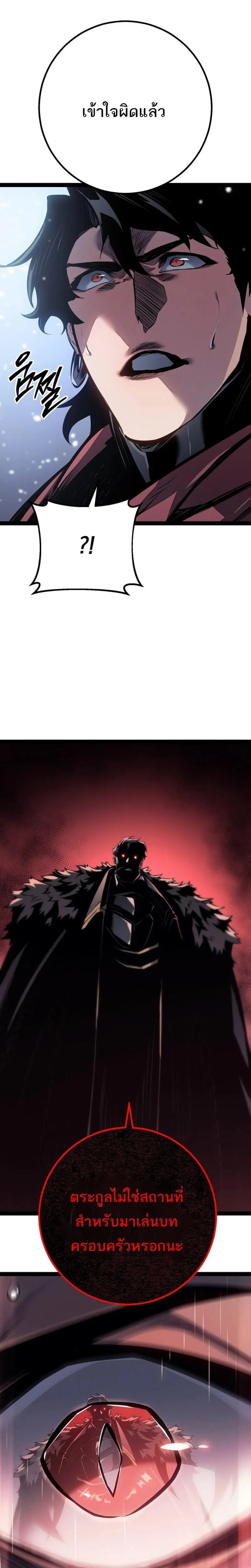 Regressing as the Reincarnated Bastard of the Sword Clan ตอนที่ ตอนที่ 89 รูปที่ 18