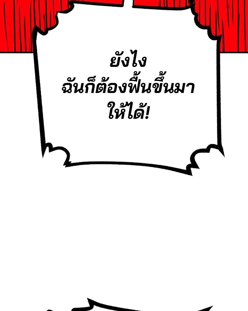 Player ตอนที่ 166 รูปที่ 10