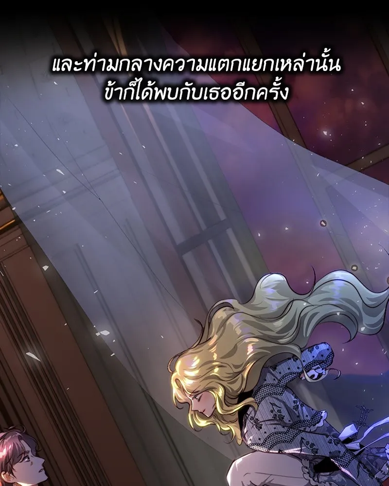 เจ้าหญิงคลั่งแห่งวังหลวง ตอนที่ 33 รูปที่ 71