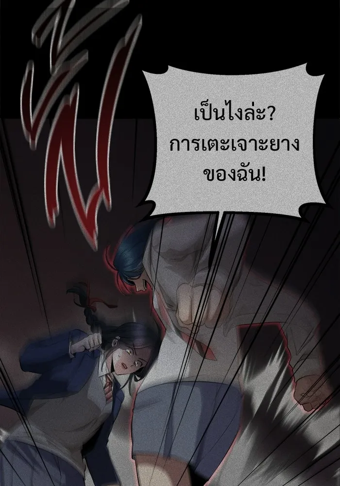 ราชินีนักบู๊ ตอนที่ 79 รูปที่ 53