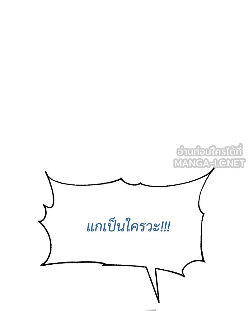 แบคXX ตอนที่ 83 รูปที่ 81