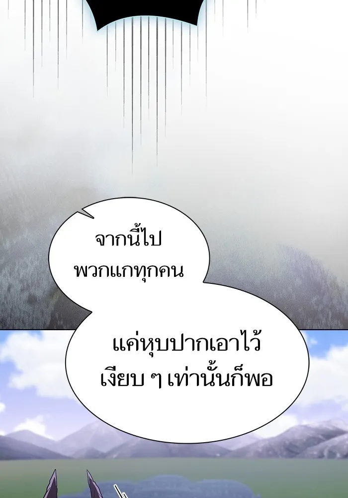 ผู้เล่นขั้นเทพแห่งหอคอยฝึกสอน ตอนที่ 181 รูปที่ 7