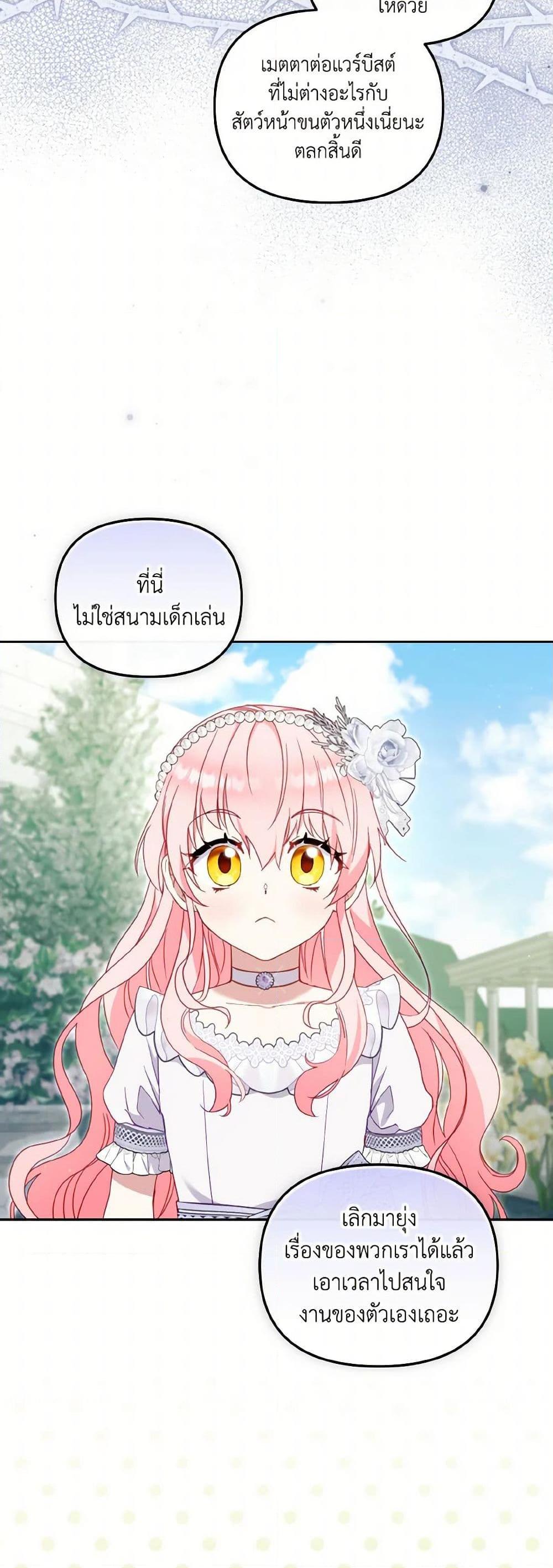 Manga-lc-com อ่านมังงะ อ่านการ์ตูน ออนไลน์ ฟรี I’m Being Raised by Villains ตอนที่ 1 2 3 4 5 6 7 8 9 10 11 12 13 14 ฟรี ไม่มีโฆษณา Manga-lc - อ่าน มังงะ อ่าน การ์ตูน ออนไลน์ อ่านมังงะ ฟรี