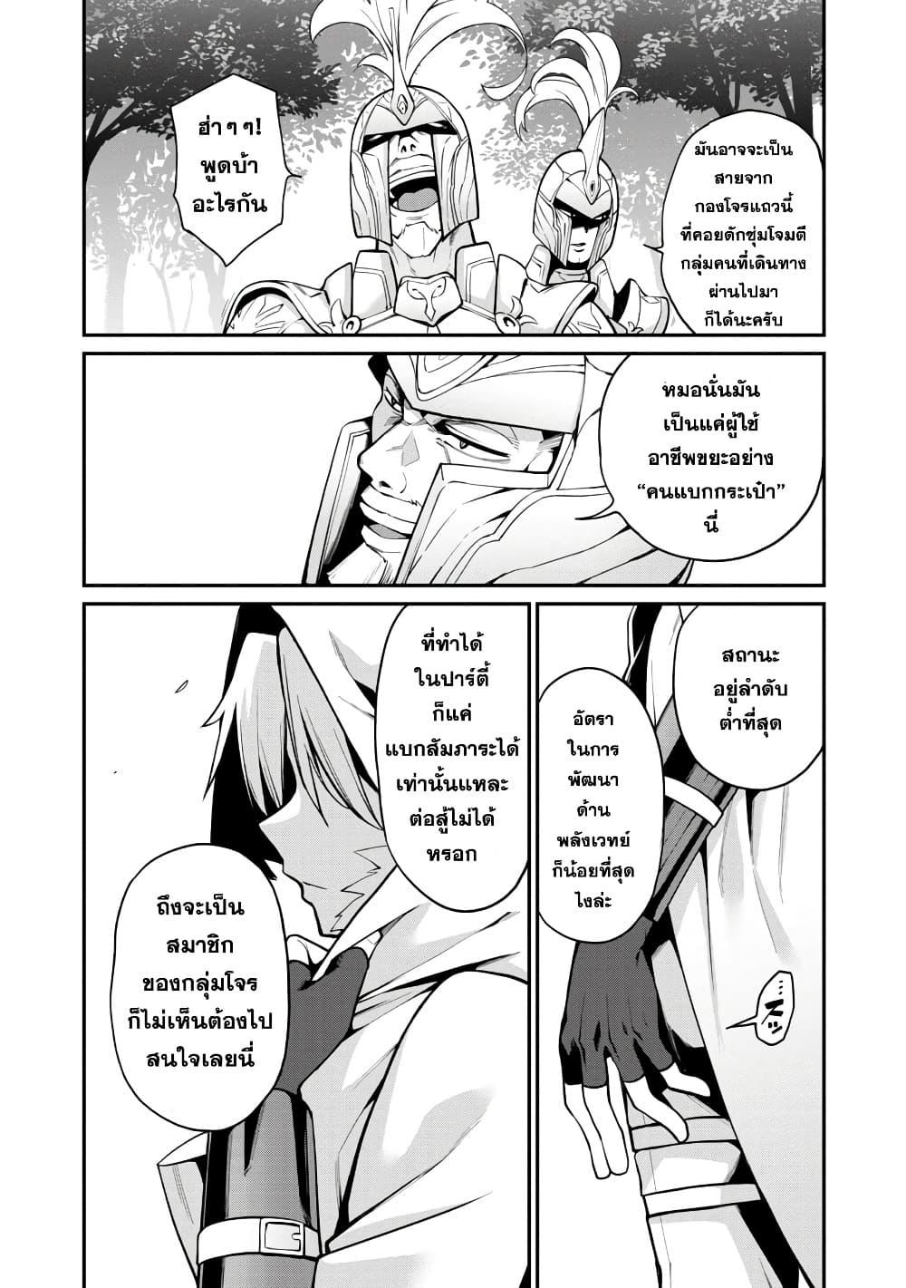 Manga-lc-com อ่านมังงะ อ่านการ์ตูน ออนไลน์ ฟรี Tensei ni Hakobi Jin no Isekai Kouryakuhou เกิดใหม่เป็นคนแบกกระเป๋า ตอนที่ 1 2 3 4 5 6 7 8 9 10 11 12 13 14 ฟรี ไม่มีโฆษณา Manga-lc - อ่าน มังงะ อ่าน การ์ตูน ออนไลน์ อ่านมังงะ ฟรี