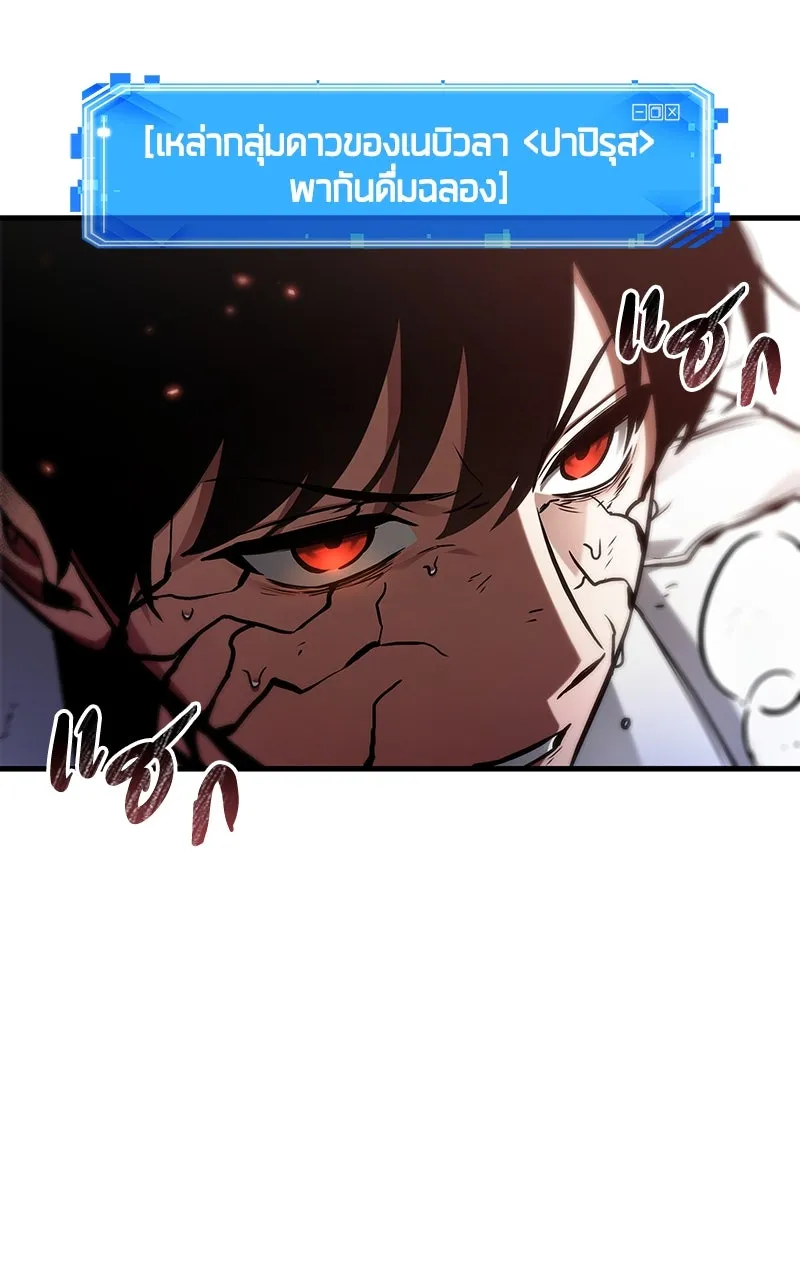 Omniscient Reader อ่านชะตาวันสิ้นโลก ตอนที่ 35 ราชาปีศาจที่ 73 (9) รูปที่ 82
