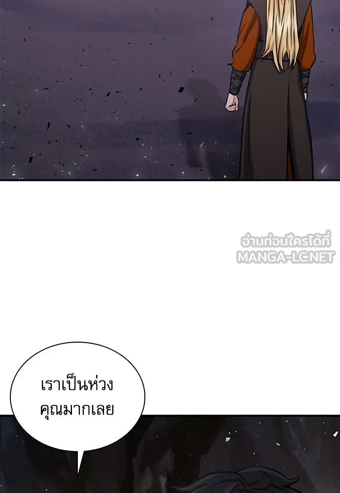 ดรูอิดแห่งสถานีโซล ตอนที่ 108 รูปที่ 72