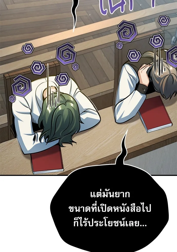 ศาสตราจารย์จำเป็นแห่งอะคาเดมี ตอนที่ 38 รูปที่ 89