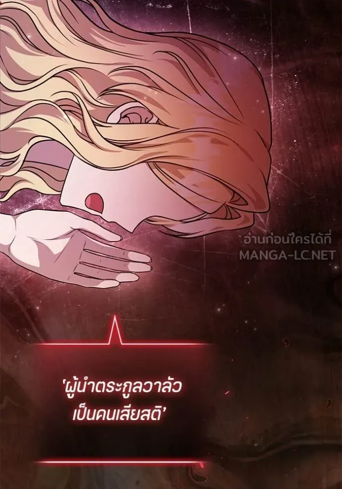 ป๊ะป๋าขา หนูลาแล้ว ตอนที่ 79 รูปที่ 54