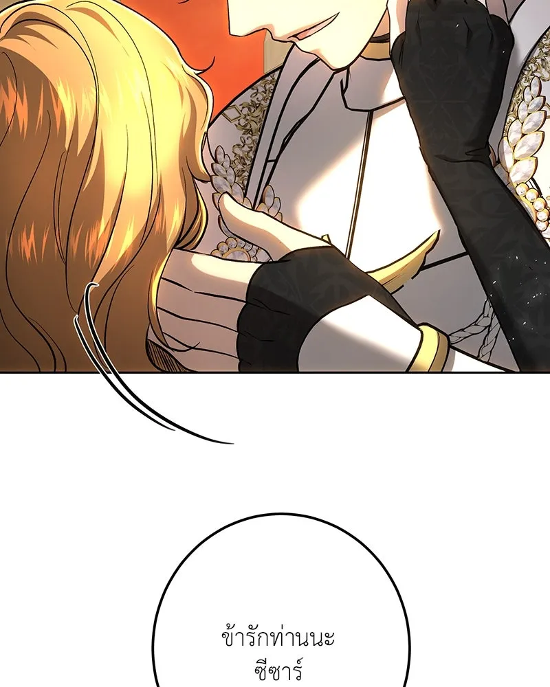 เจ้าหญิงคลั่งแห่งวังหลวง ตอนที่ 135 รูปที่ 160