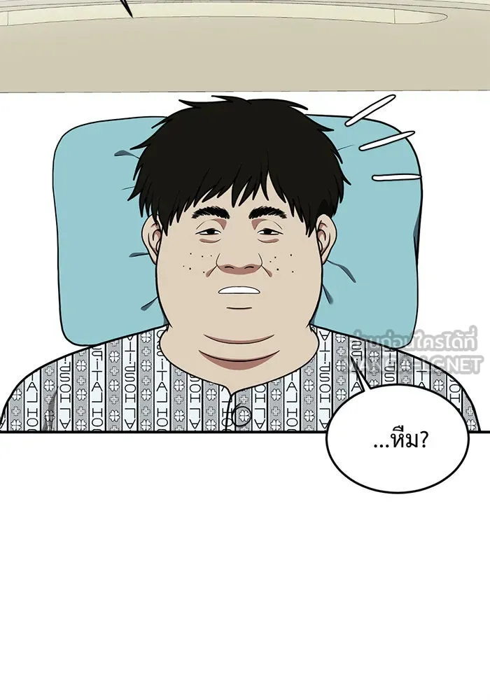 ช่วยเปลี่ยนฉันที ตอนที่ 98. เอเดน 18 รูปที่ 48