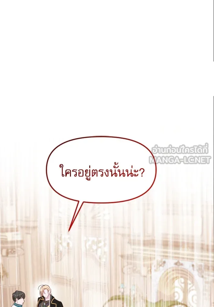 ไม่รักให้ตาย ตอนที่ 4 รูปที่ 63