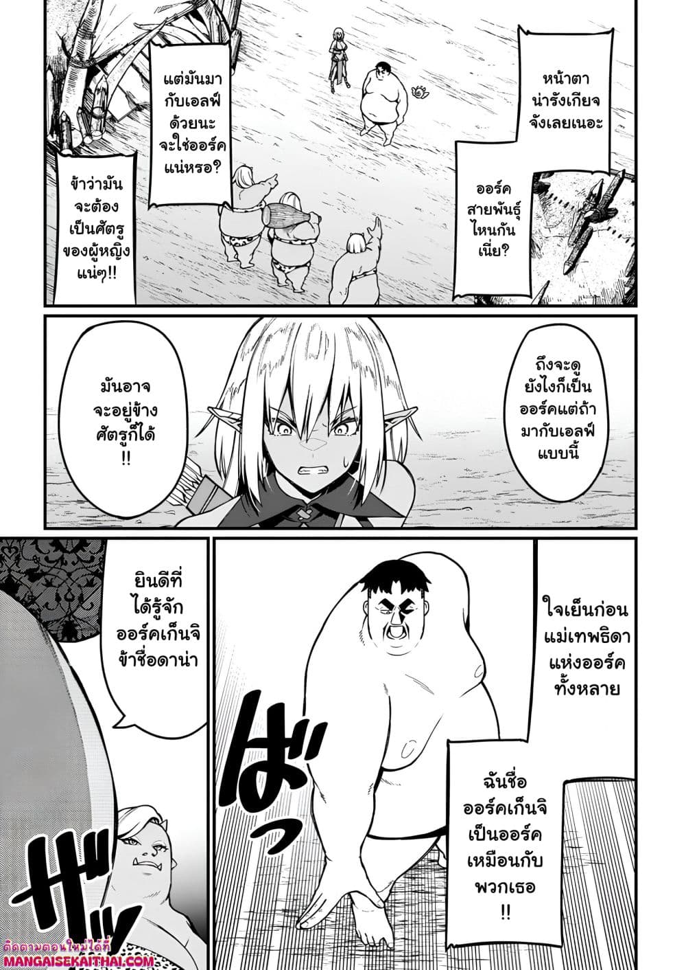 Manga-lc-com อ่านมังงะ อ่านการ์ตูน ออนไลน์ ฟรี Harem Ou no isekai Press Manyuuki ตอนที่ 1 2 3 4 5 6 7 8 9 10 11 12 13 14 ฟรี ไม่มีโฆษณา Manga-lc - อ่าน มังงะ อ่าน การ์ตูน ออนไลน์ อ่านมังงะ ฟรี