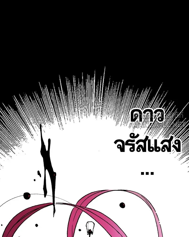 การิน BlaCX ปริศนาอาถรรพ์สีดำ ตอนที่ 12 ดาว (จบ) รูปที่ 111