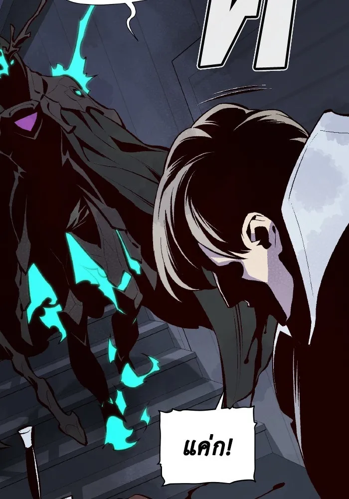 The Lone Necromancer ตอนที่ 70 รูปที่ 88