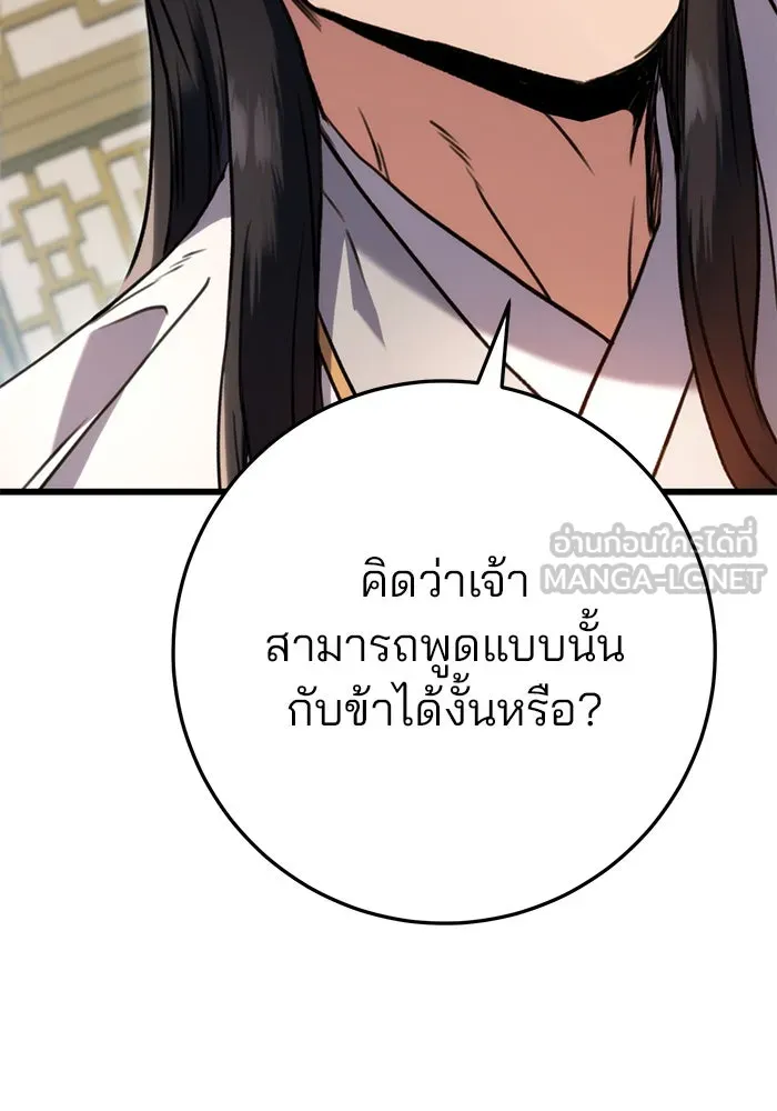 ดาบแห่งจักรพรรดิ ตอนที่ 8 รูปที่ 105