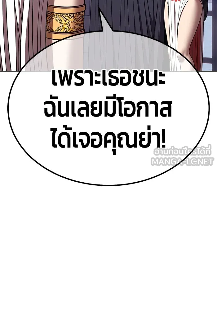 +99 ท่อนไม้พร้อมบวก ตอนที่ 40 ความทรงจำ (2) รูปที่ 231