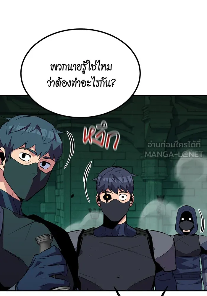 แยกร่าง ล่าอัตโนมัติ ตอนที่ 89 การต่อสู้ครั้งสุดท้าย รูปที่ 99