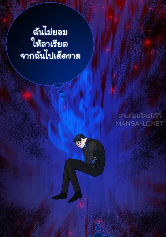 ไหนบอกว่าฉันใกล้ตาย ตอนที่ 21 รูปที่ 45