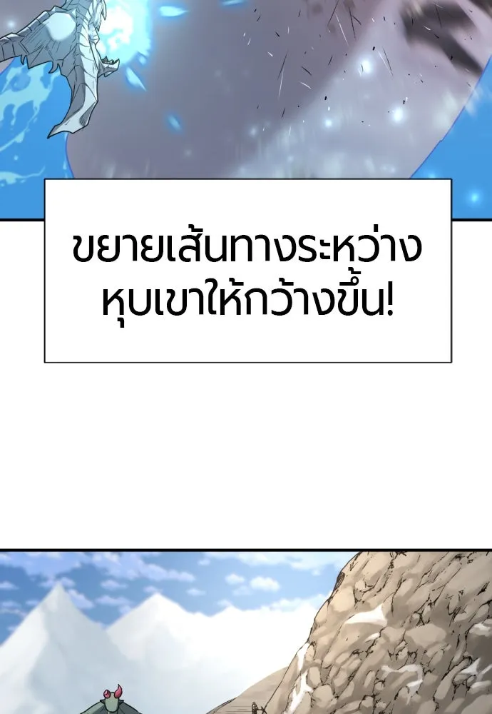 ยอดสถาปนิกผู้พิทักษ์อาณาจักร ตอนที่ 176 รูปที่ 64