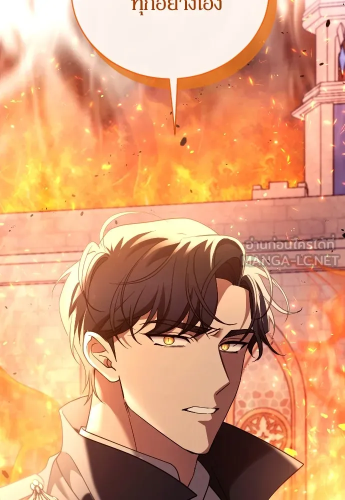 หมาป่าคู่เคียงบัลลังก์ ตอนที่ 56 รูปที่ 27