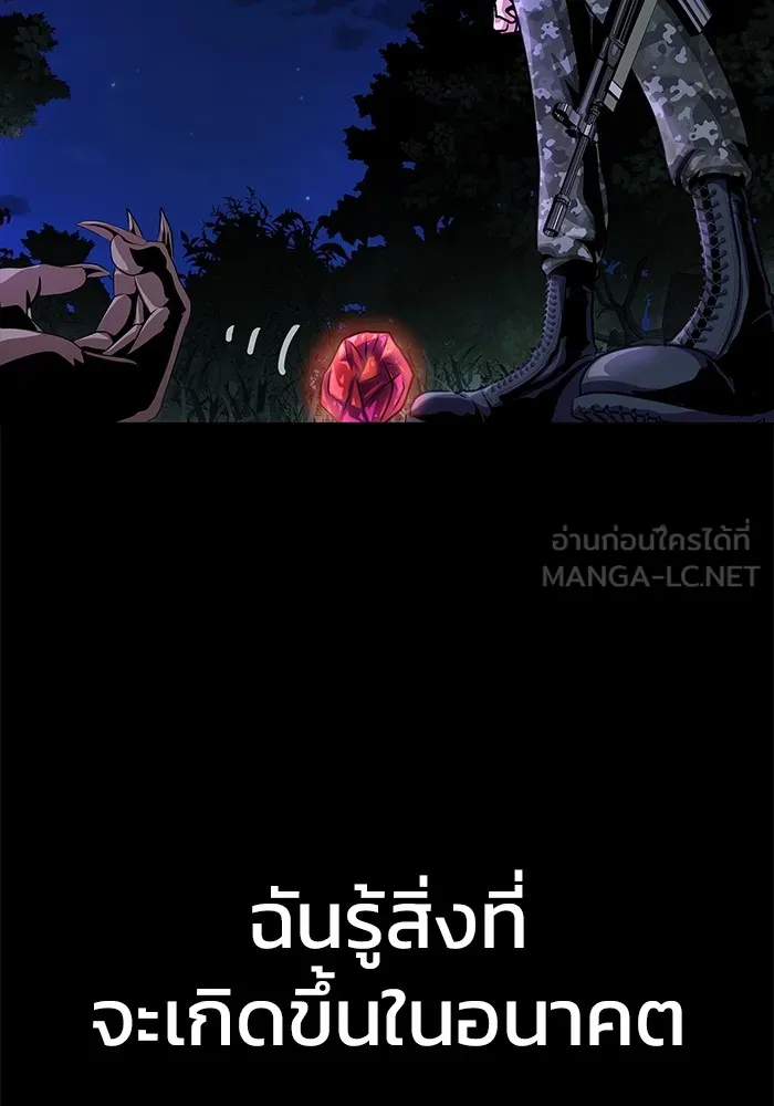 เพลเยอร์นักกินเหล็ก ตอนที่ 1 รูปที่ 207