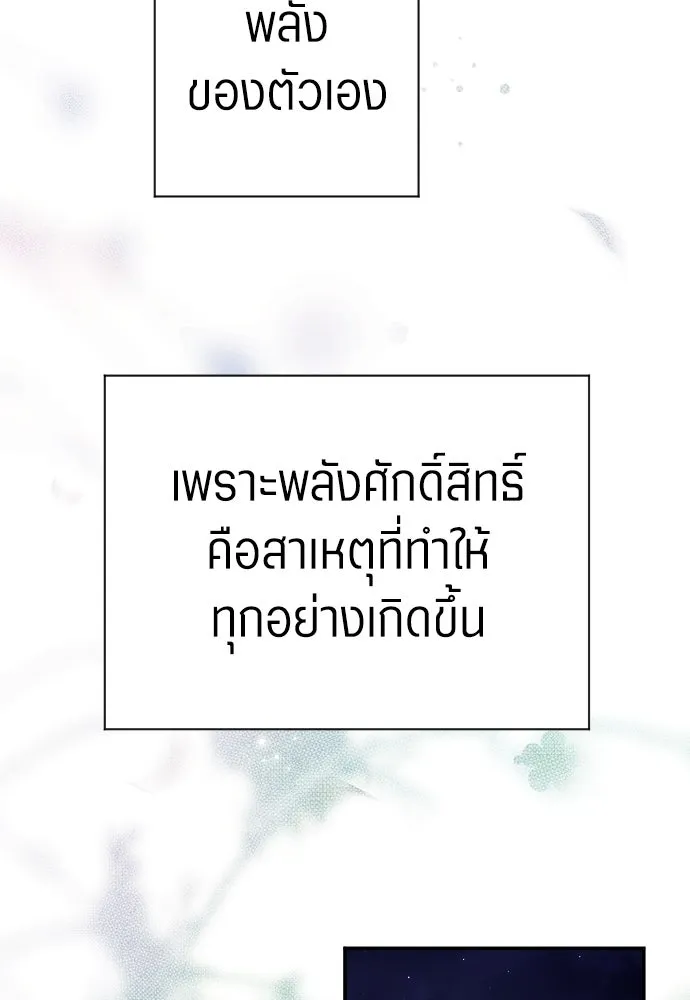 ชิงชีวิตพลิกลิขิตชะตา ตอนที่ 260. เพลิงร้าย รูปที่ 130