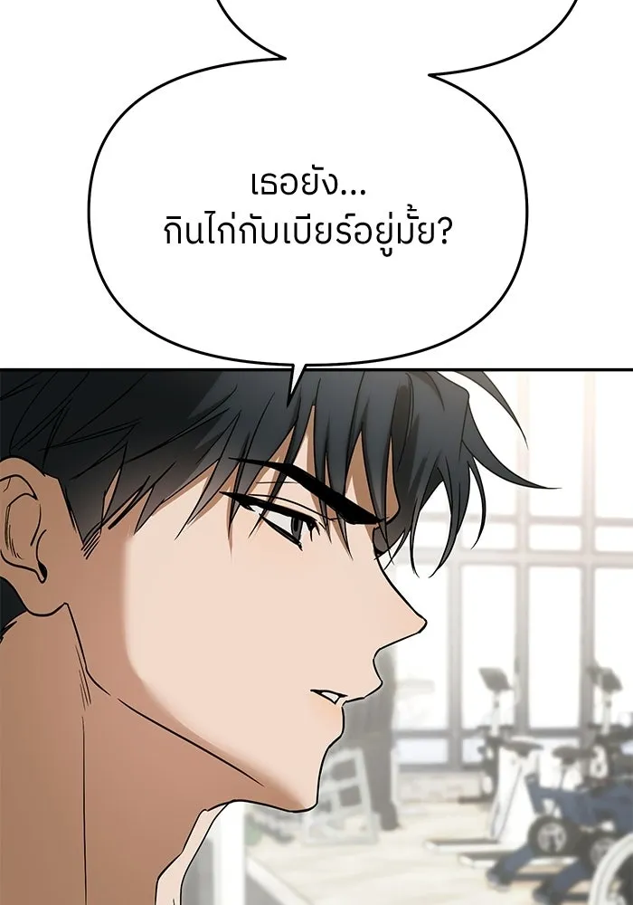 ย้อนเวลามาเป็นมักเน่ ตอนที่ 74 รูปที่ 143