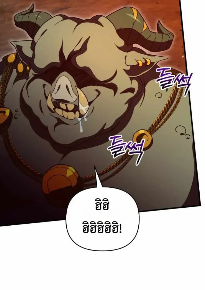 Player Who Returned 10_000 Years Later เพลเยอร_ผ_กล_บมาในรอบหม_นป_ ตอนที่ ตอนที่ 135 รูปที่ 81