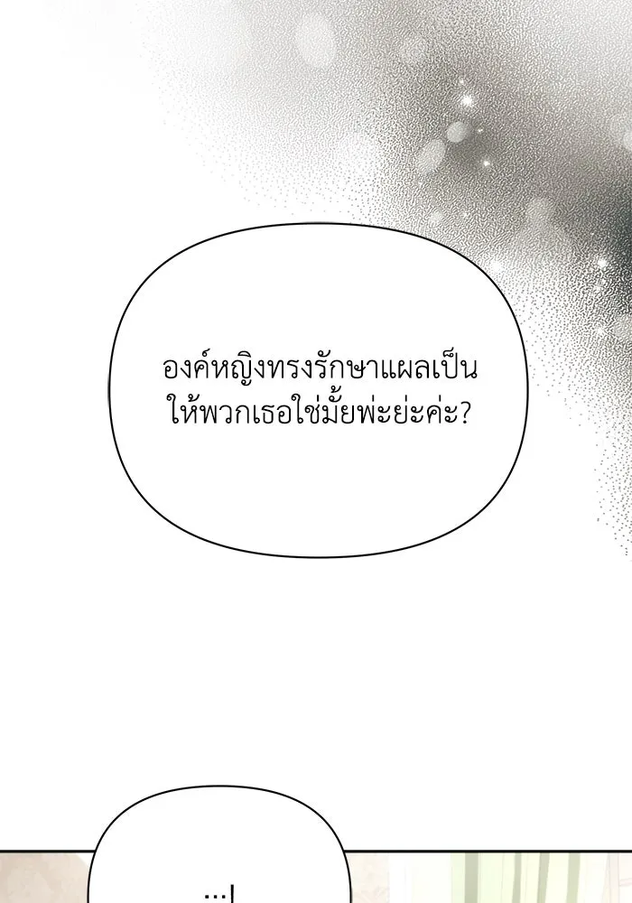 แอชสตาร์ต ตอนที่ 37 รูปที่ 11