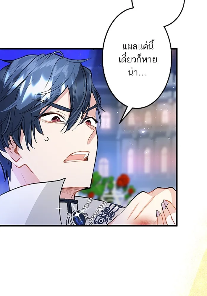 คุณหนูย้อนเวลามาเป็นอัศวิน ตอนที่ 19 รูปที่ 61