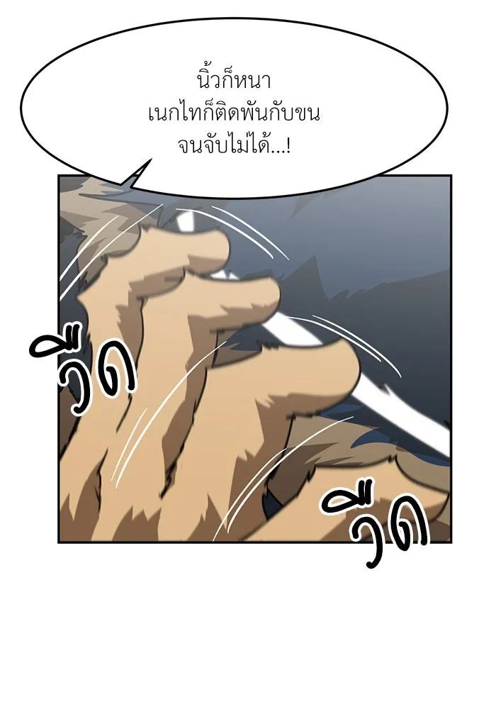 โรงเรียนสัตว์กินเนื้อ ตอนที่ 91 รูปที่ 61