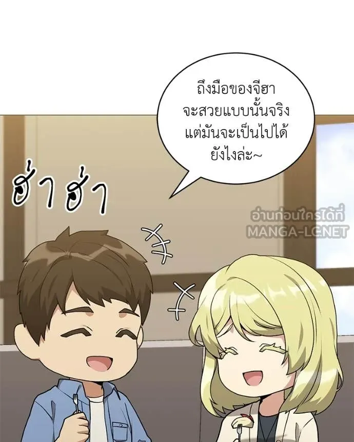 คนสวนโลกฮันเตอร์ ตอนที่ 87 รูปที่ 142