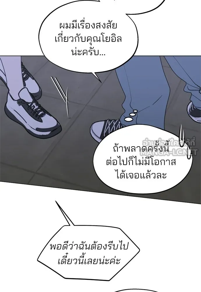 สวยเองนักเลงพอ ตอนที่ 51 รูปที่ 21