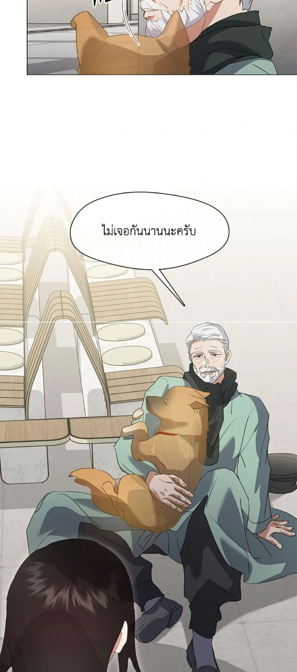 Afterlife Diner ร_านอาหารหล_งความตาย ตอนที่ ตอนที่ 76 รูปที่ 34