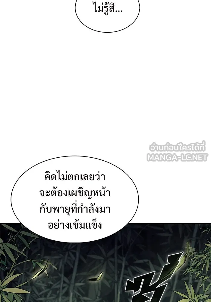 ผู้เล่นหน้าใหม่เลเวลแมกซ์ ตอนที่ 177 ซ้ายแห่งความพินาศที่ใกล้เข้าม รูปที่ 132