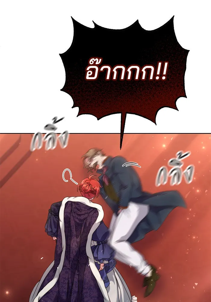 แผนหย่าสามีทรราช ตอนที่ 8 รูปที่ 77