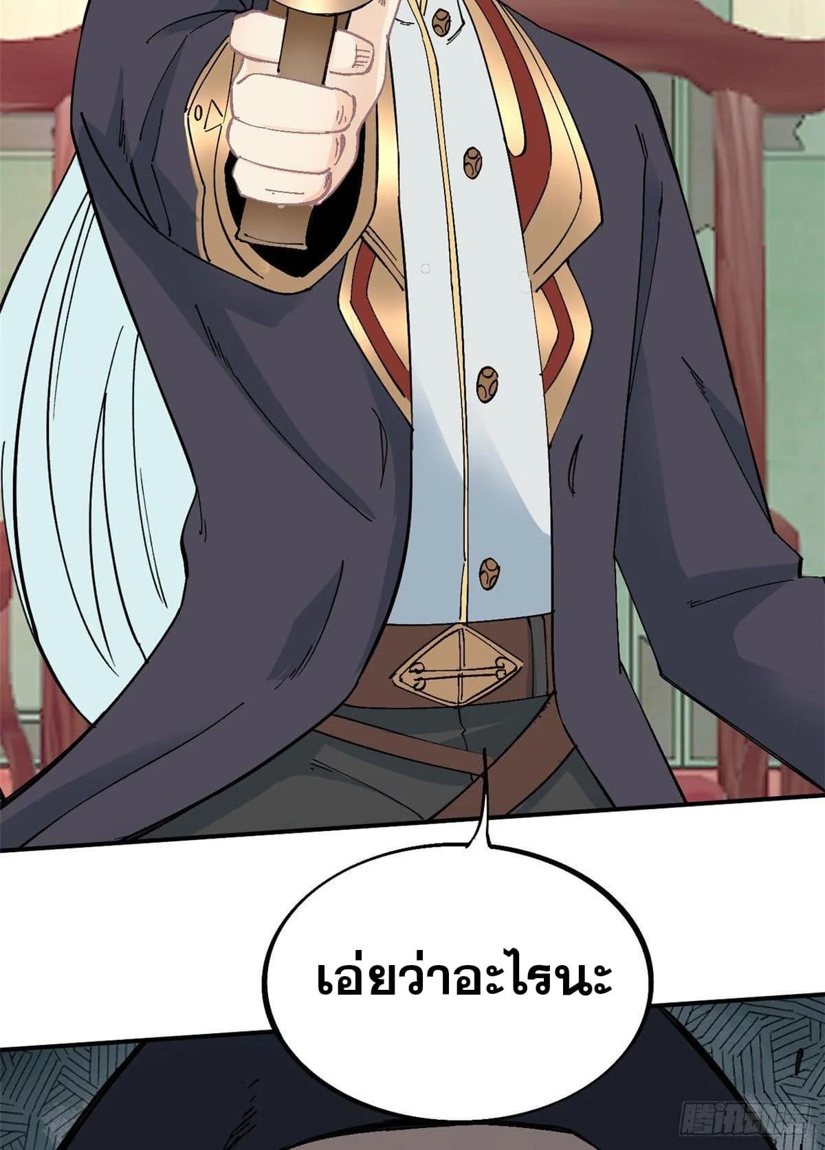 Manga-lc-com อ่านมังงะ อ่านการ์ตูน ออนไลน์ ฟรี All Hail the Sect Leader ตอนที่ 1 2 3 4 5 6 7 8 9 10 11 12 13 14 ฟรี ไม่มีโฆษณา Manga-lc - อ่าน มังงะ อ่าน การ์ตูน ออนไลน์ อ่านมังงะ ฟรี