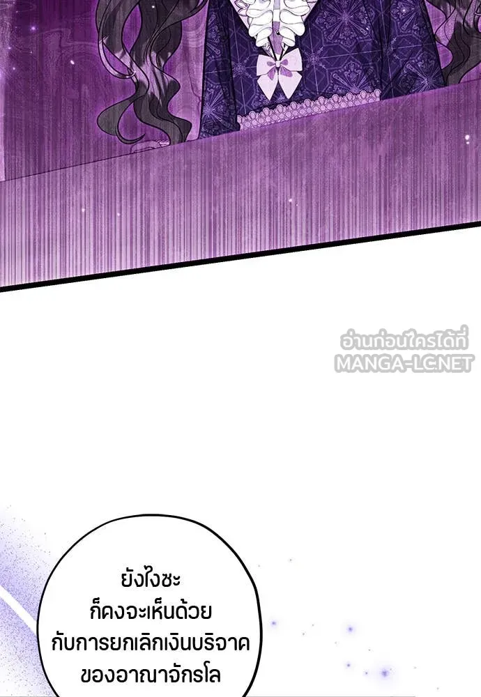 ป๊ะป๋าขา หนูลาแล้ว ตอนที่ 30 รูปที่ 77