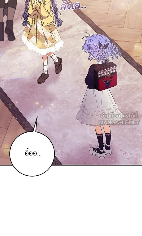 ครอบครัวผิดแผน ตอนที่ 39 รูปที่ 42