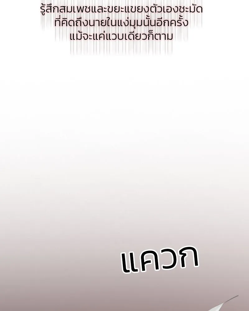 เซเรน่า ตอนที่ 42 รูปที่ 133