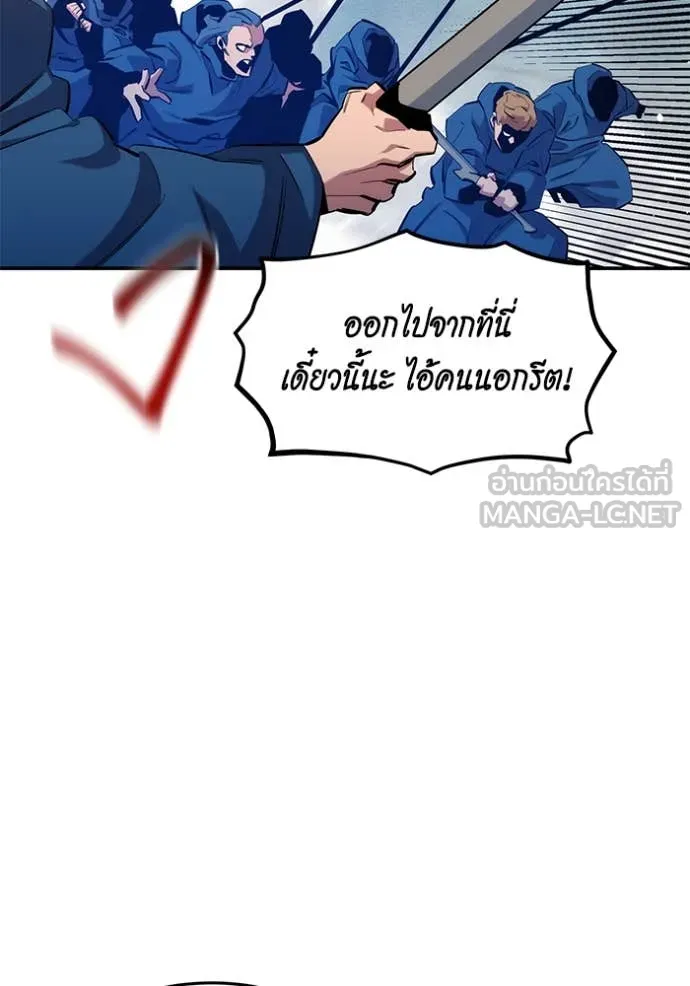 แยกร่างล่าอัตโนมัติ ตอนที่ 142 รูปที่ 58