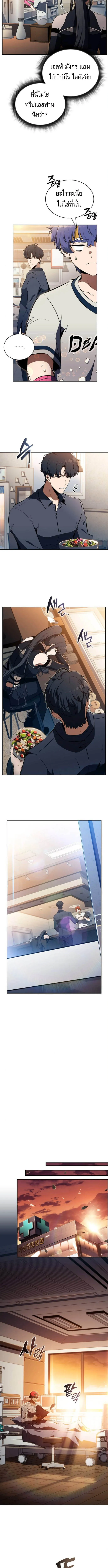 The Demon Slayer_s Restaurant ร_านอาหารส_ดพ_สดารของพ_อคร_วผ_พ_ช_ตต_างโลก ตอนที่ ตอนที่ 34 รูปที่ 6