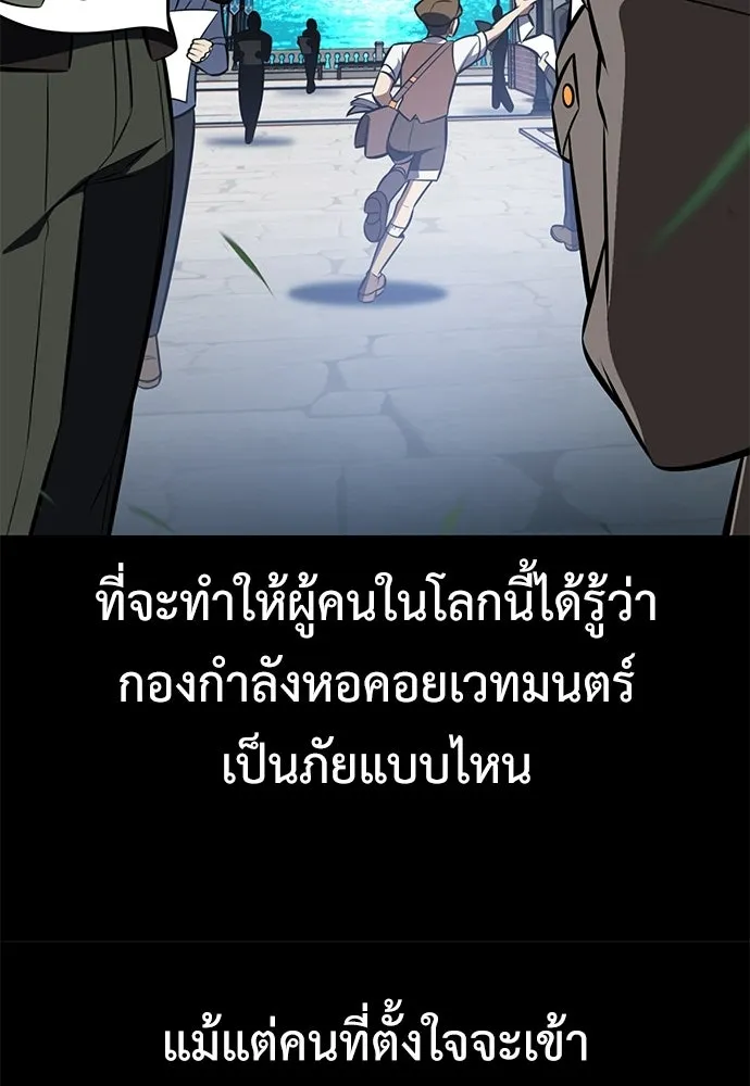 ไอ้เพลเยอร์นั่น ฉันฆ่ามันเอง ตอนที่ 91 รูปที่ 224