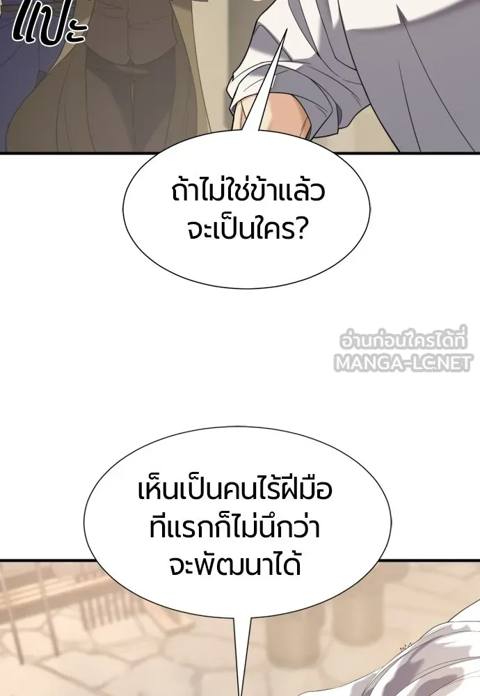 ยอดสถาปนิกผู้พิทักษ์อาณาจักร ตอนที่ 195 รูปที่ 42
